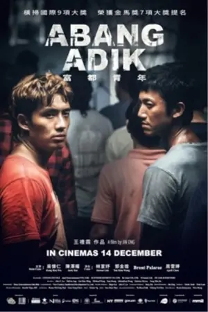 Poster to the movie "Abang Adik" #197033