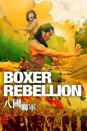Poster to the movie "Boxer Rebellion" #947794