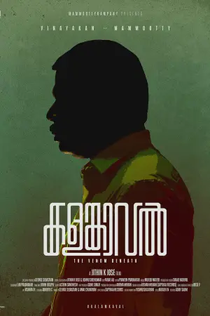 Poster to the movie "Kalamkaval" #606451