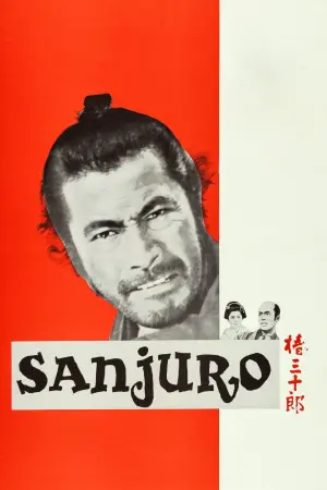 Poster to the movie "Sanjuro" #145614