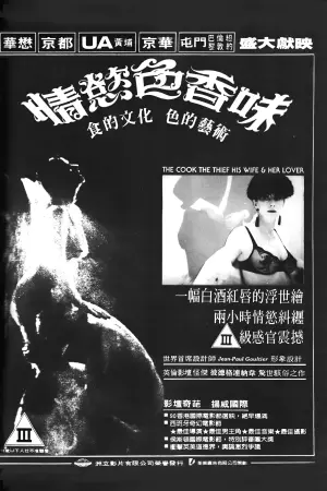 Poster to the movie "The Cook, the Thief, His Wife & Her Lover" #484831
