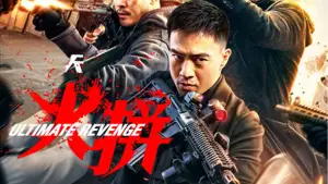 Ultimate Revenge