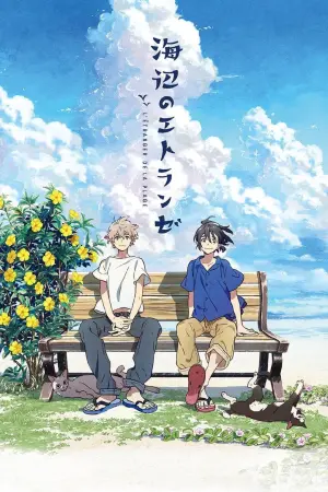 Poster to the movie "The Stranger by the Shore" #468661