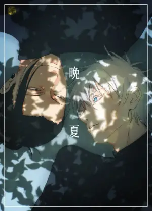 Poster to the movie "Jujutsu Kaisen 0" #660880