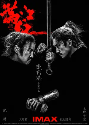 Poster to the movie "Full River Red" #787241