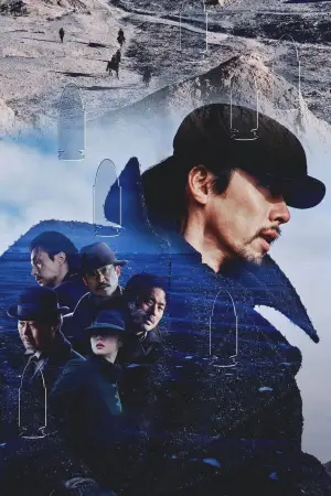 Poster to the movie "Harbin" #646653