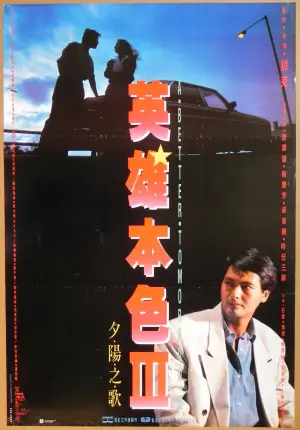 A Better Tomorrow III: Love and Death in Saigon