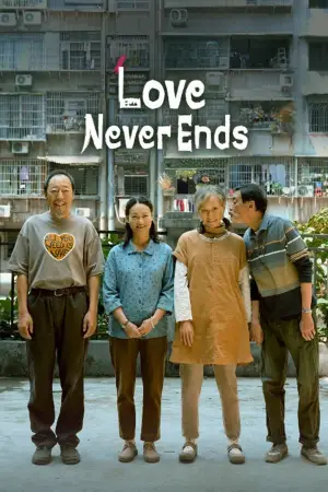 Movie poster "Love Never Ends"