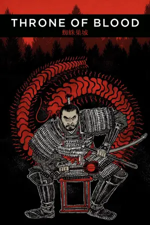 Poster to the movie "Throne of Blood" #752224