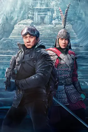 Poster to the movie "the legend" #550838