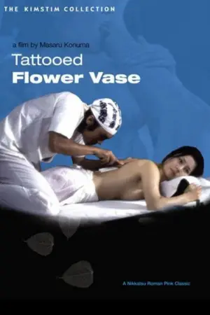 Poster to the movie "Tattooed Flower Vase" #927475