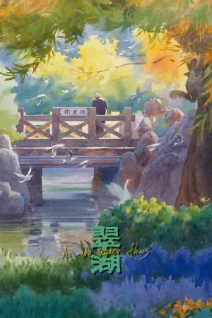 Poster to the movie "As The Water Flows" #833299