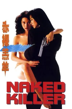 Poster to the movie "Naked Killer" #125401