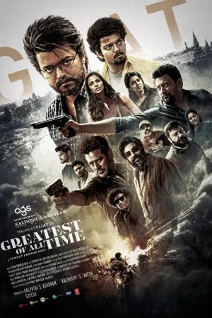 Poster to the movie "The Greatest Of All Time" #896675