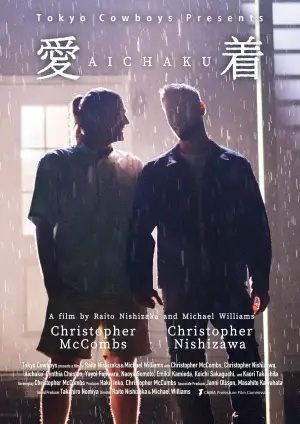 Poster to the movie "Aichaku" #785323