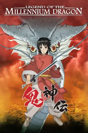 Movie poster "Legend of the Millennium Dragon"