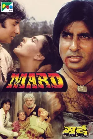 Poster to the movie "Mard" #613934