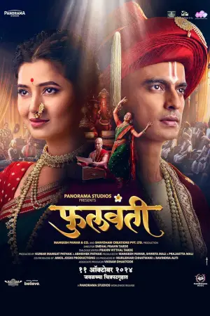 Poster to the movie "Phullwanti" #935504