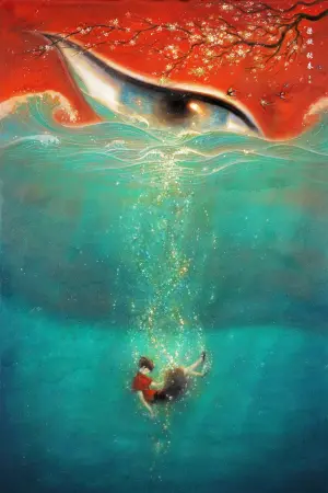 Poster to the movie "Big Fish & Begonia" #215719