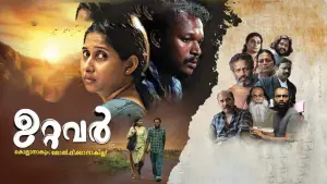 Backdrop to the movie "Uttavar" #723695