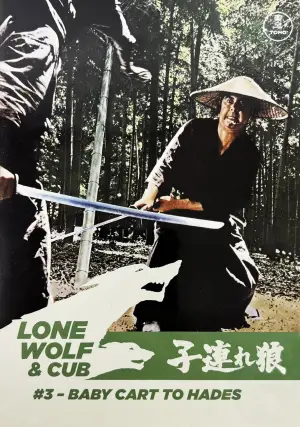 Poster to the movie "Lone Wolf and Cub: Baby Cart to Hades" #948522