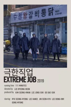 Poster to the movie "Extreme Job" #722567