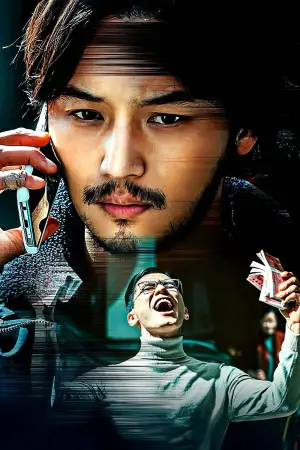 Poster to the movie "On the Line" #400651