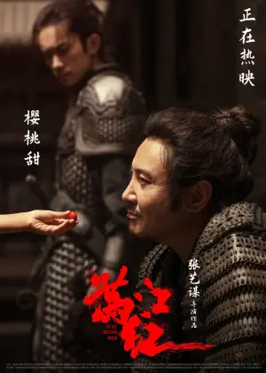 Poster to the movie "Full River Red" #787236