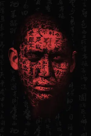 Poster to the movie "Kwaidan" #201829