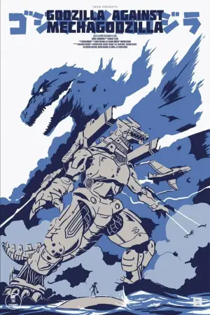 Poster to the movie "Godzilla Against MechaGodzilla" #675734