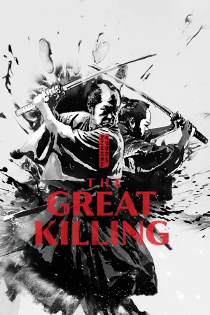 Poster to the movie "The Great Killing" #793743