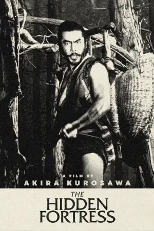 Poster to the movie "The Hidden Fortress" #662104