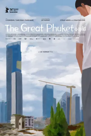 Poster to the movie "The Great Phuket" #191801
