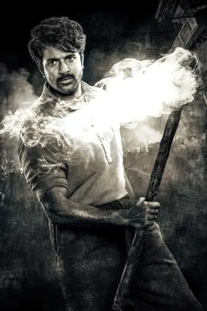 Poster to the movie "Parasakthi" #531780