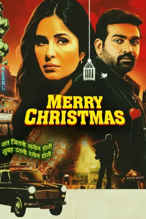 Poster to the movie "Merry Christmas" #760976