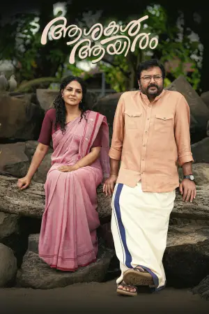 Poster to the movie "Ashakal Aayiram" #541135