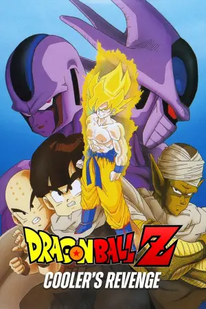 Poster to the movie "Dragon Ball Z: Cooler