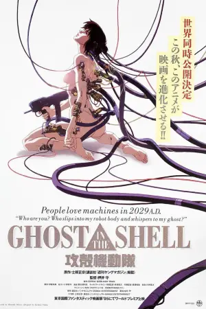 Poster to the movie "Ghost in the Shell" #914449