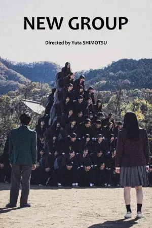 Poster to the movie "New Group" #784076