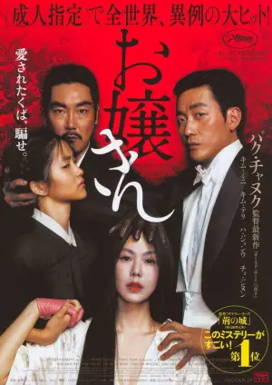 Poster to the movie "The Handmaiden" #572696