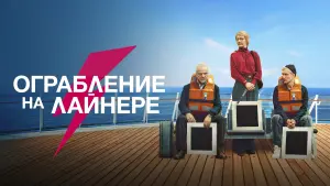 Watch film The Black Square | The Black Square  Trailer  Youtube | Comedy Crime Movie