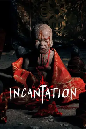 Poster to the movie "Incantation" #807151