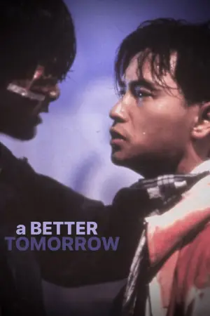 Poster to the movie "A Better Tomorrow" #527393