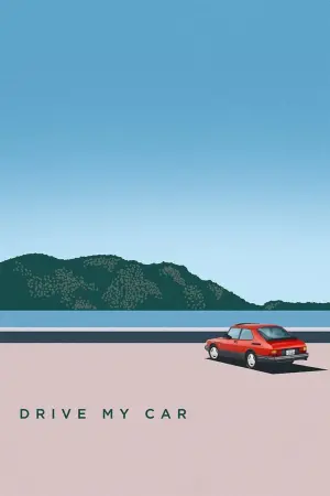 Poster to the movie "Drive My Car" #77477
