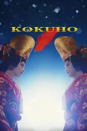 Poster to the movie "Kokuho" #526260
