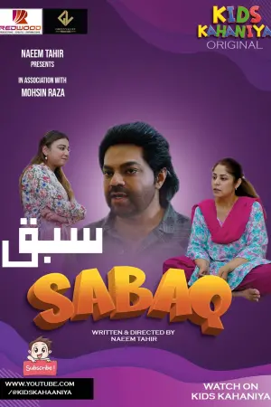 Poster to the movie "Sabaq" #413727