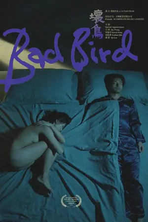 Poster to the movie "Bad Bird" #703800