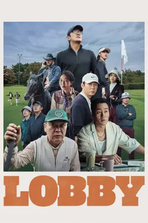 Movie poster "Lobby"