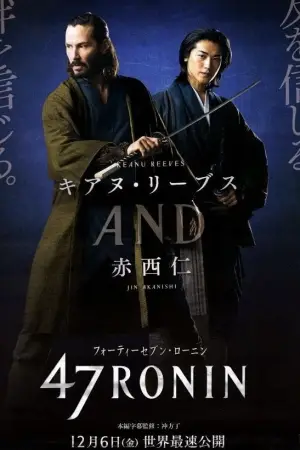 Poster to the movie "47 Ronin" #839437