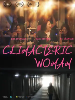 Poster to the movie "Climacteric Woman" #558473